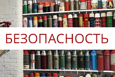 НОВИНКА ФЕВРАЛЯ - поступление термосов Арктика