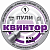 Пули «Квинтор» 4,5 мм (150 шт., остроконечные)