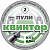 Пули «Квинтор» 4,5 мм (300 шт., остроконечные с насечкой)