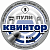 Пули «Квинтор» 4,5 мм (300 штук, оживальные)