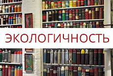 НОВИНКА ФЕВРАЛЯ - поступление термосов Арктика