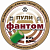 Пули «Фантом» 4,5 мм (50 шт.)
